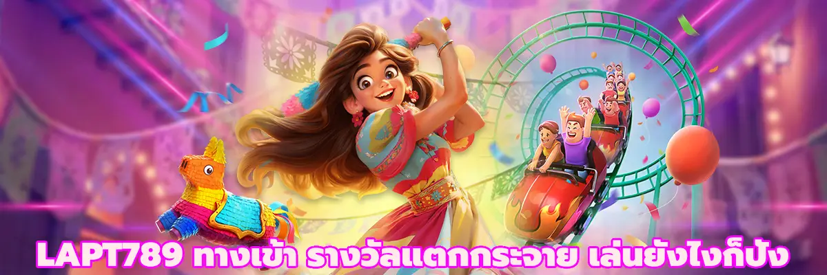 LAPT789 ทางเข้า